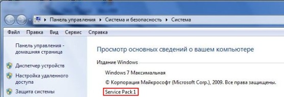 Service Pack 1