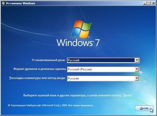 Установка Windows 7. Пошаговое руководство